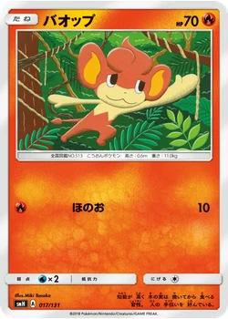 バオップ