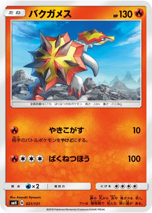 バクガメス
