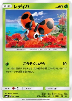 レディバ