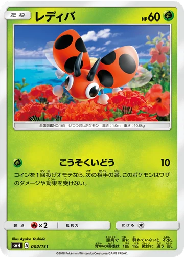 レディバ