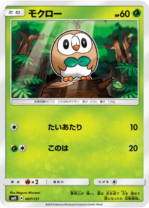 モクロー