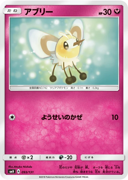 アブリー