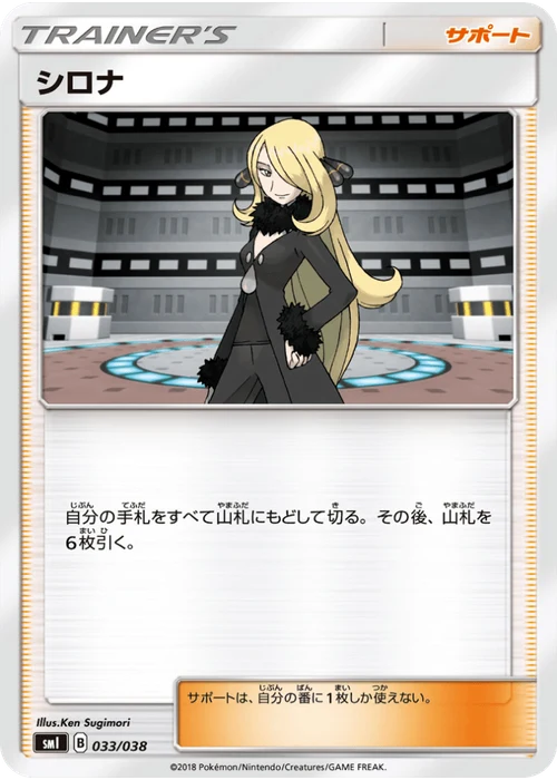 シロナ