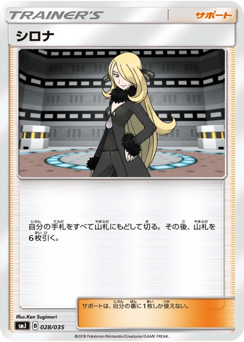 シロナ