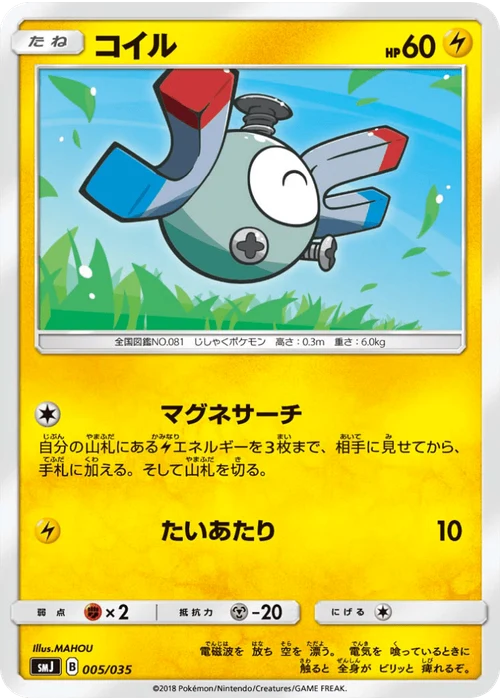 コイル