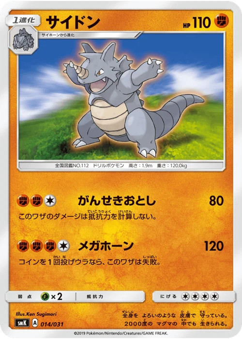 サイドン