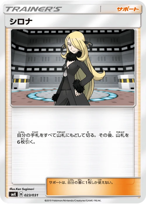 シロナ