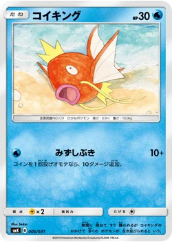 コイキング
