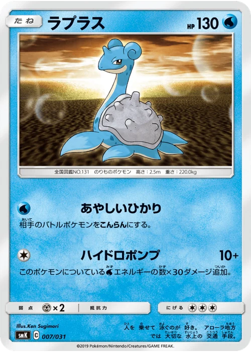 ラプラス