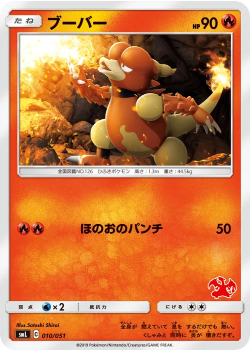 ブーバー