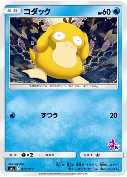 コダック