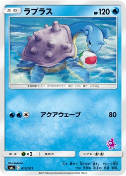 ラプラス