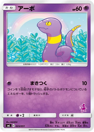 アーボ