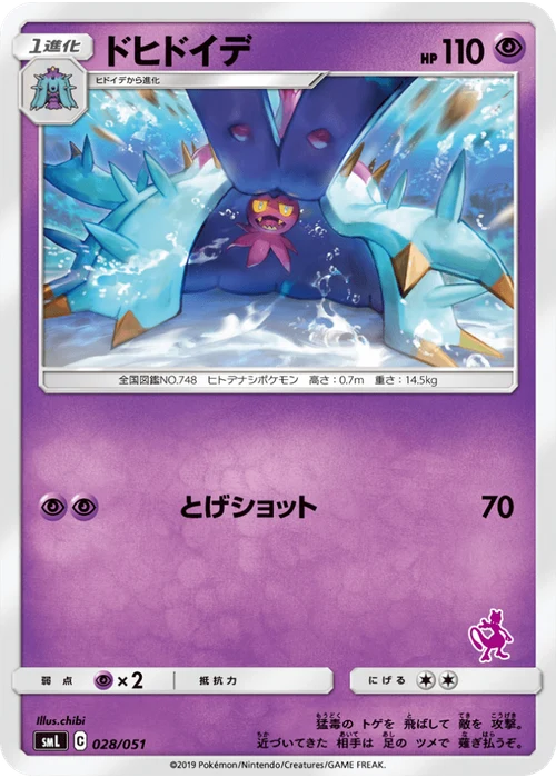 ドヒドイデ