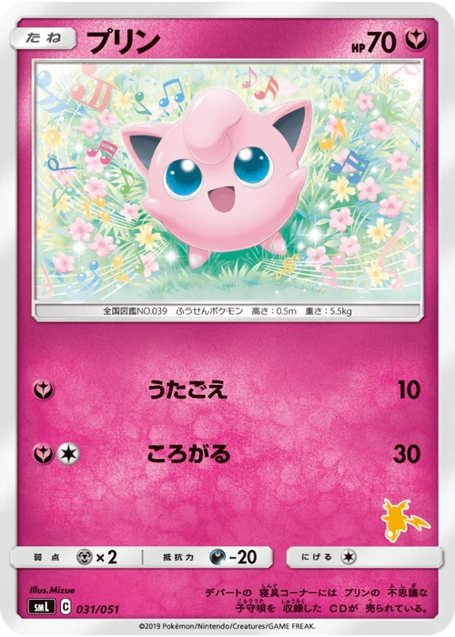 プリン