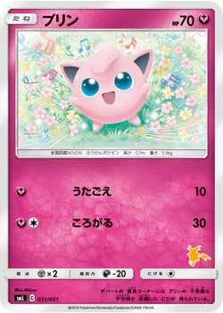 プリン