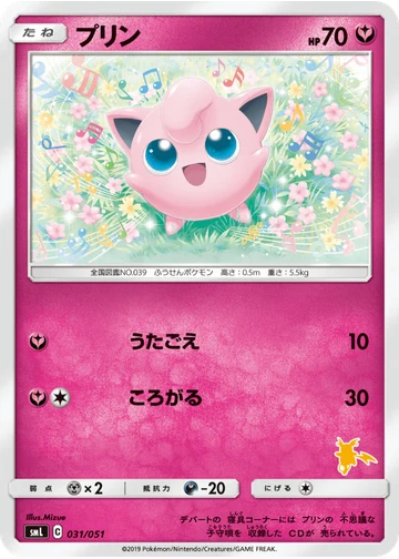 プリン