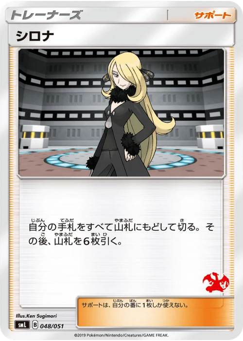 シロナ
