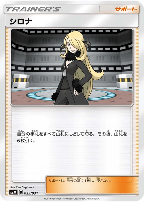 シロナ