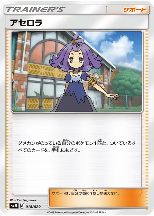 アセロラ