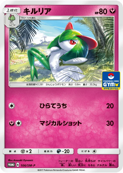 キルリア