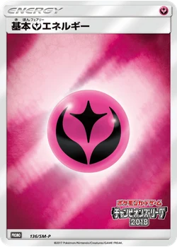 基本フェアリーエネルギー