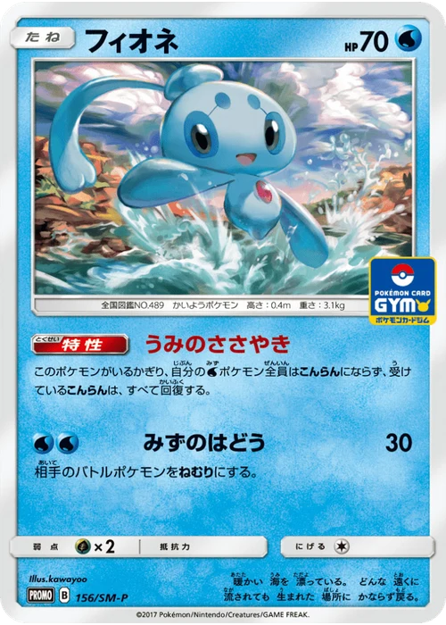 フィオネ