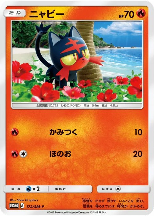 ニャビー