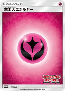 基本フェアリーエネルギー