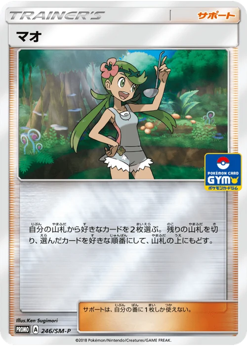 マオ