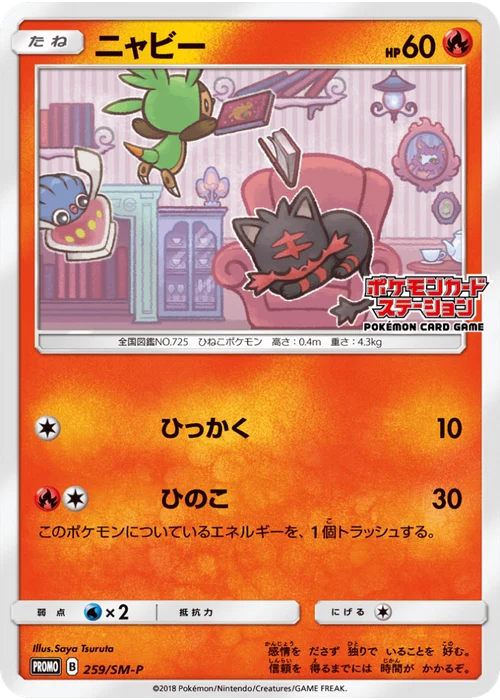 ニャビー