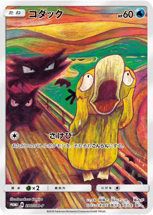 コダック