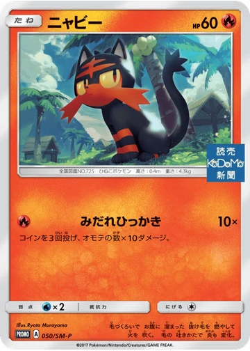 ニャビー