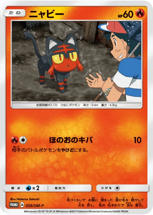 ニャビー
