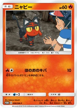 ニャビー