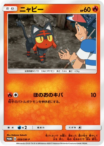 ニャビー