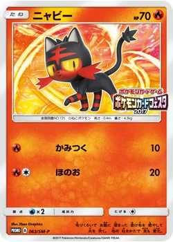 ニャビー