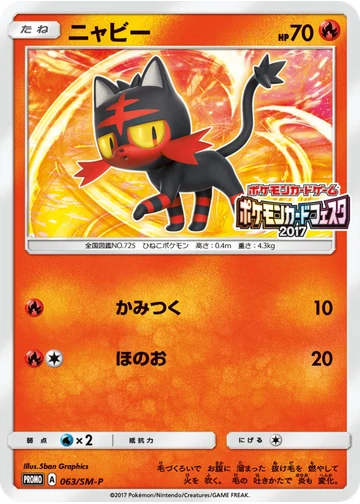 ニャビー