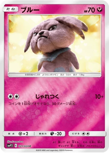 ブルー