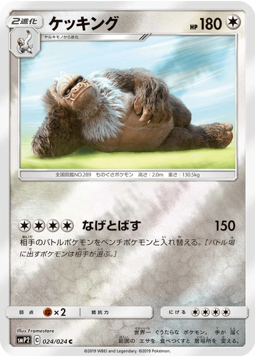 ケッキング