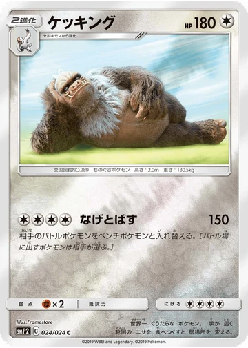 ケッキング