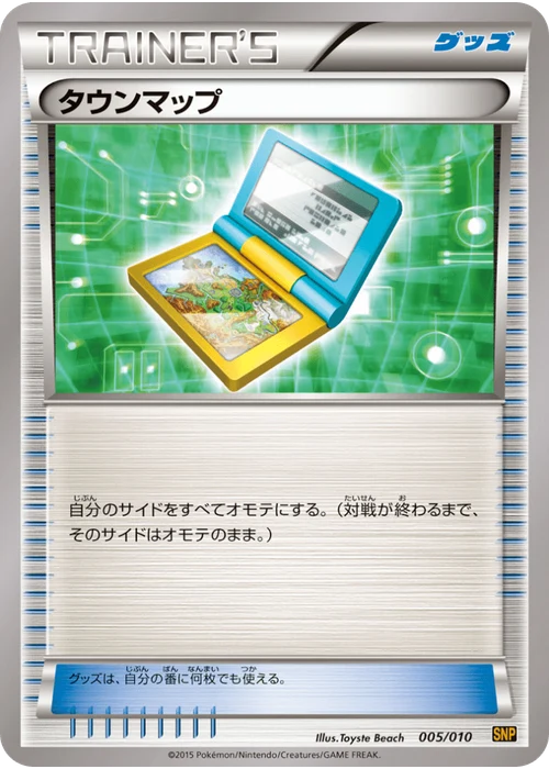 タウンマップ