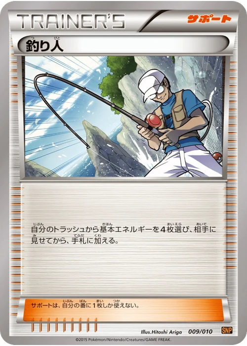 釣り人
