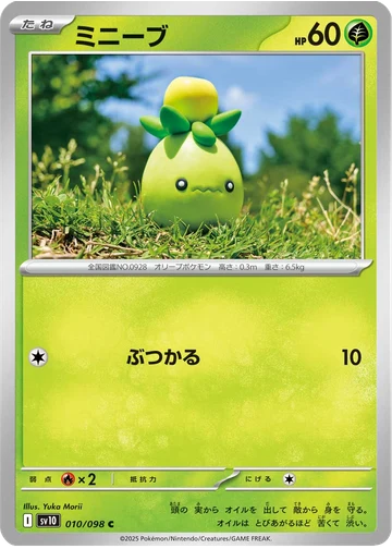 ミニーブ