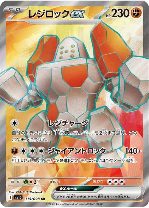 レジロックex