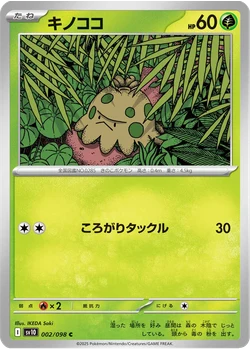 キノココ