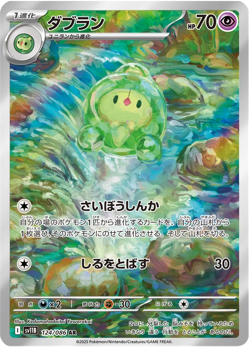 ダブラン