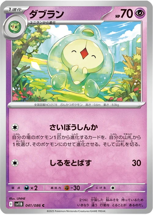 ダブラン