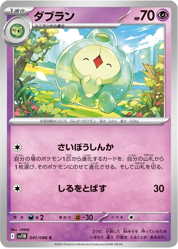 ダブラン
