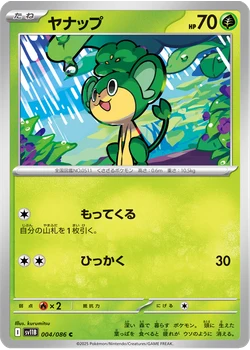 ヤナップ